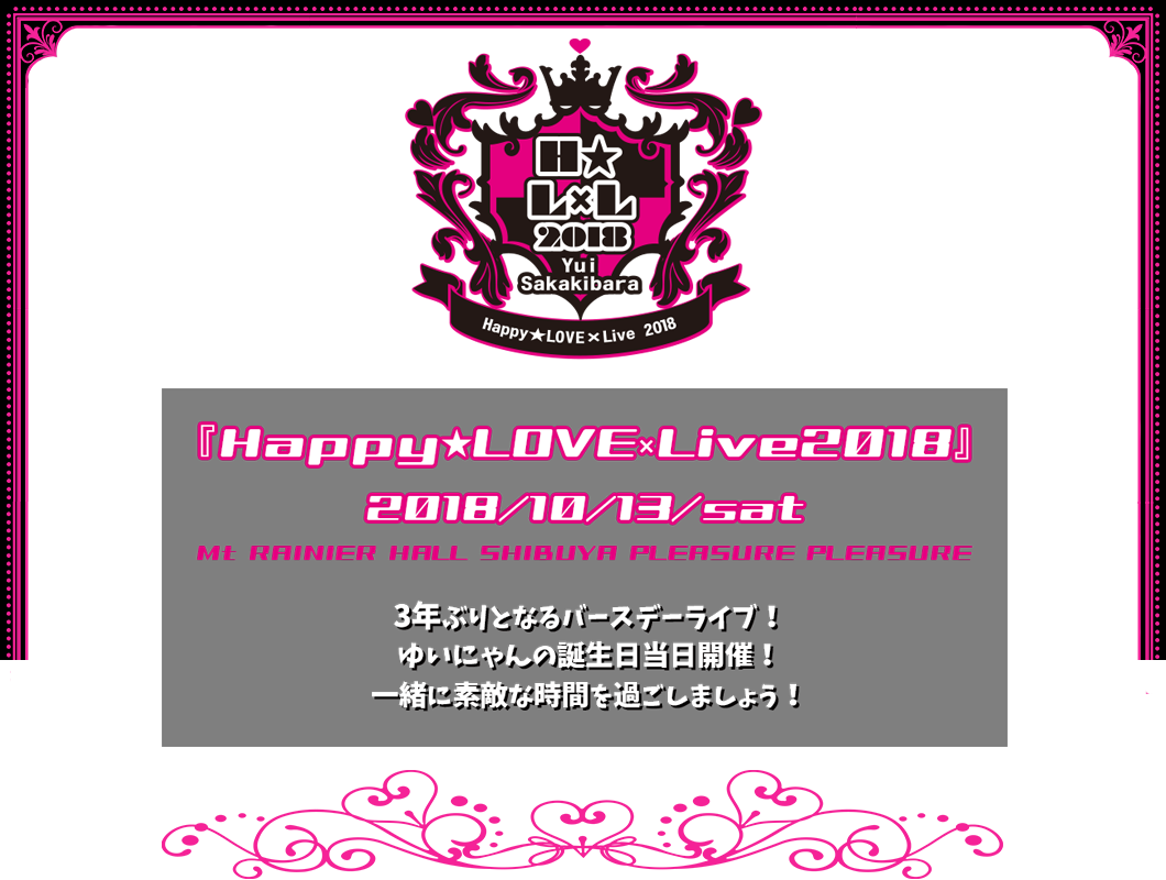 『Happy★LOVE×Live2018』