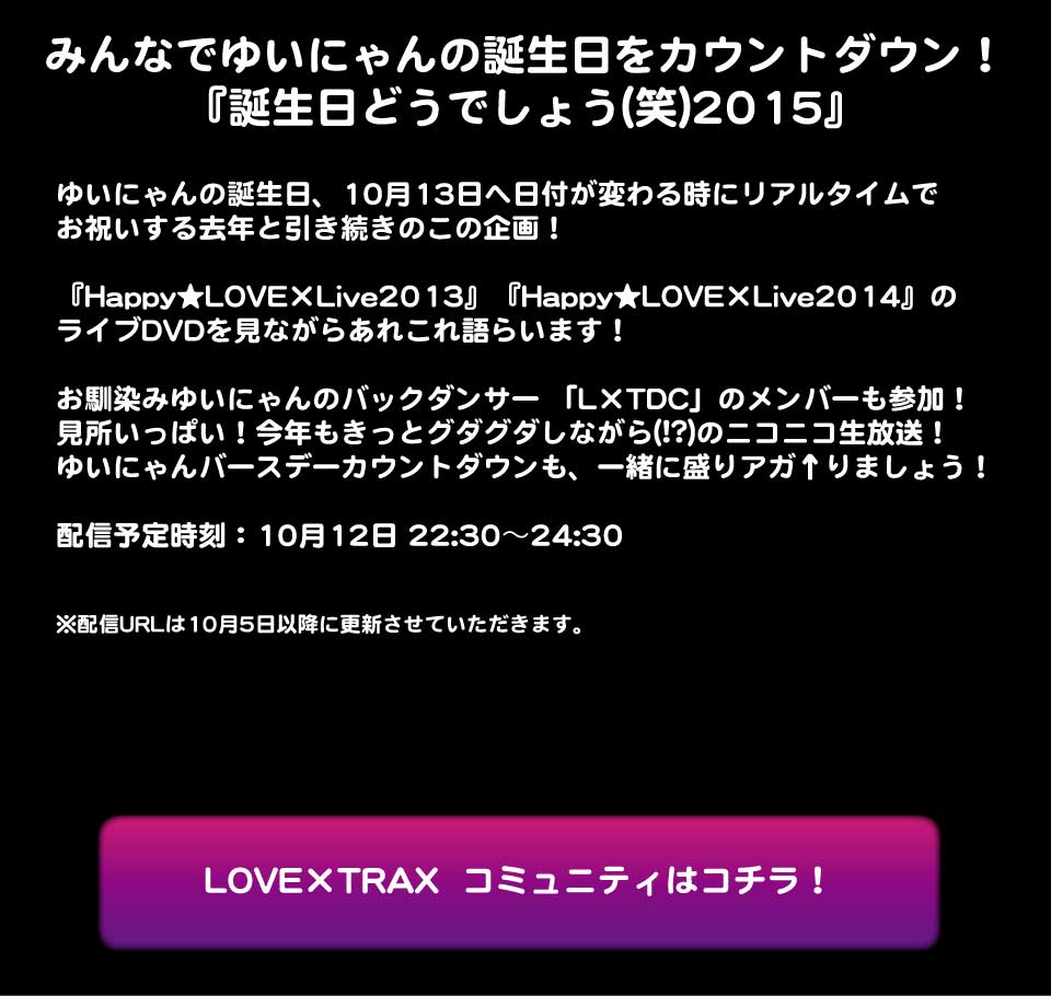 榊原ゆい『年末どうでしょう？』