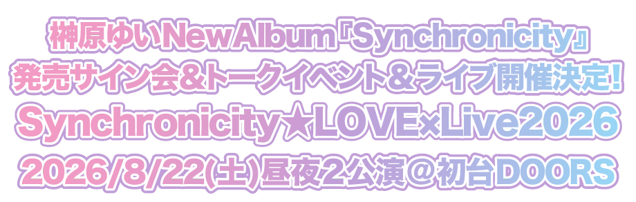 Gachi★LOVE×Live2026