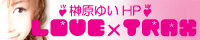 「LOVE×TRAX」