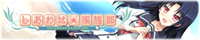 banner_kazokubu.jpg
